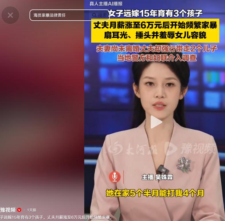 2026 年 4 月 28 日邓女士向《小莉帮忙》求助，她表示自己与丈夫携手走过