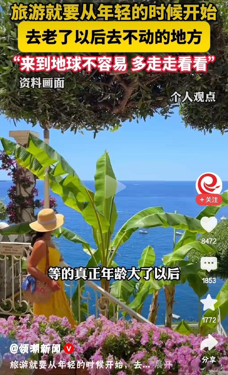 这问题可太戳年轻人了——一边是“趁年轻多看看世界”的呐喊，一边是钱包空空的现实，