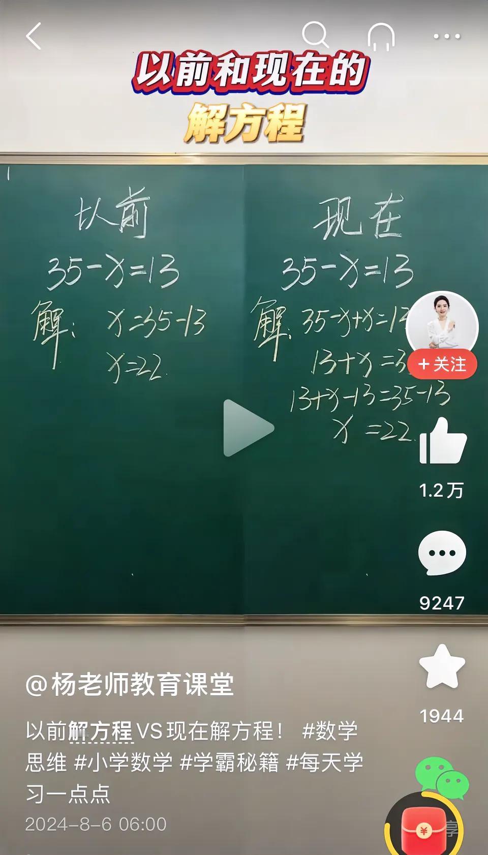 很简单的一道题，为什么现在的解法如此的繁琐呢？
解方程都这么卷了吗？世界将何去何