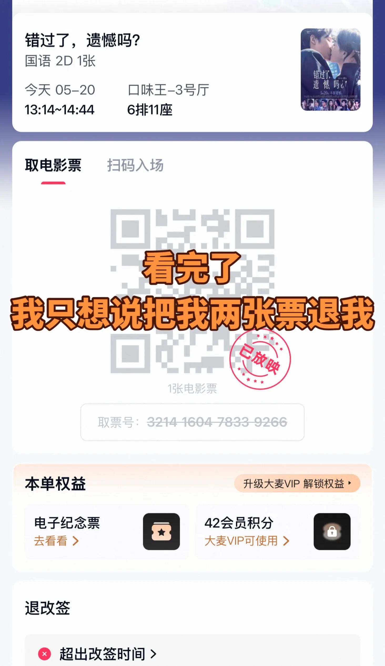 还没看的别看，我替你们看过了一点也不好看