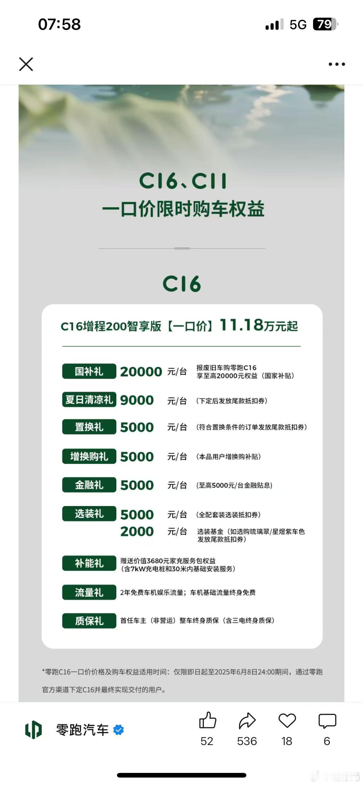 在新款即将上市的时候，老款库存价格到达了冰点，如果你不在乎新款的升级，显然价格低