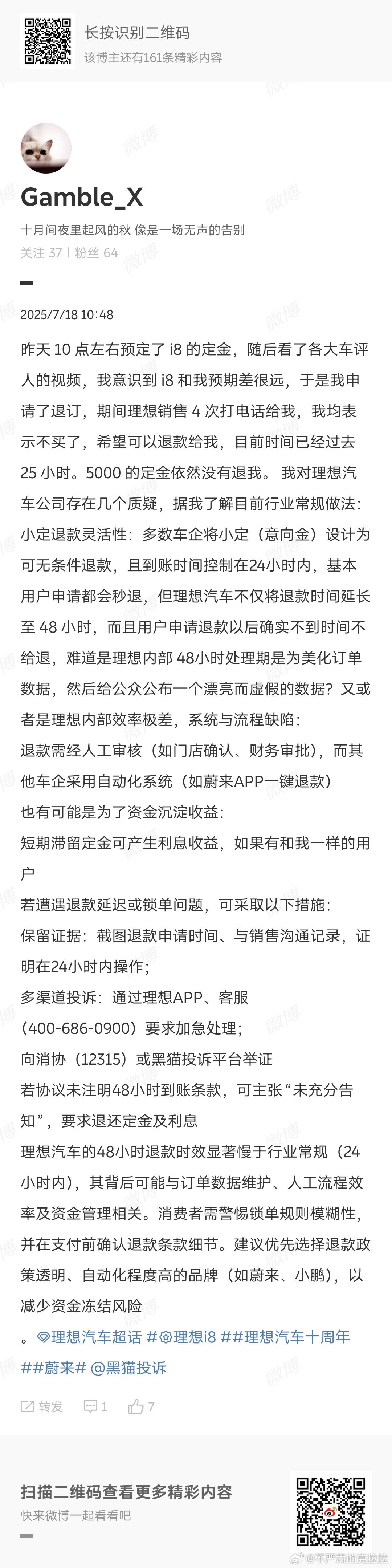 无从核实，只能法务​​​