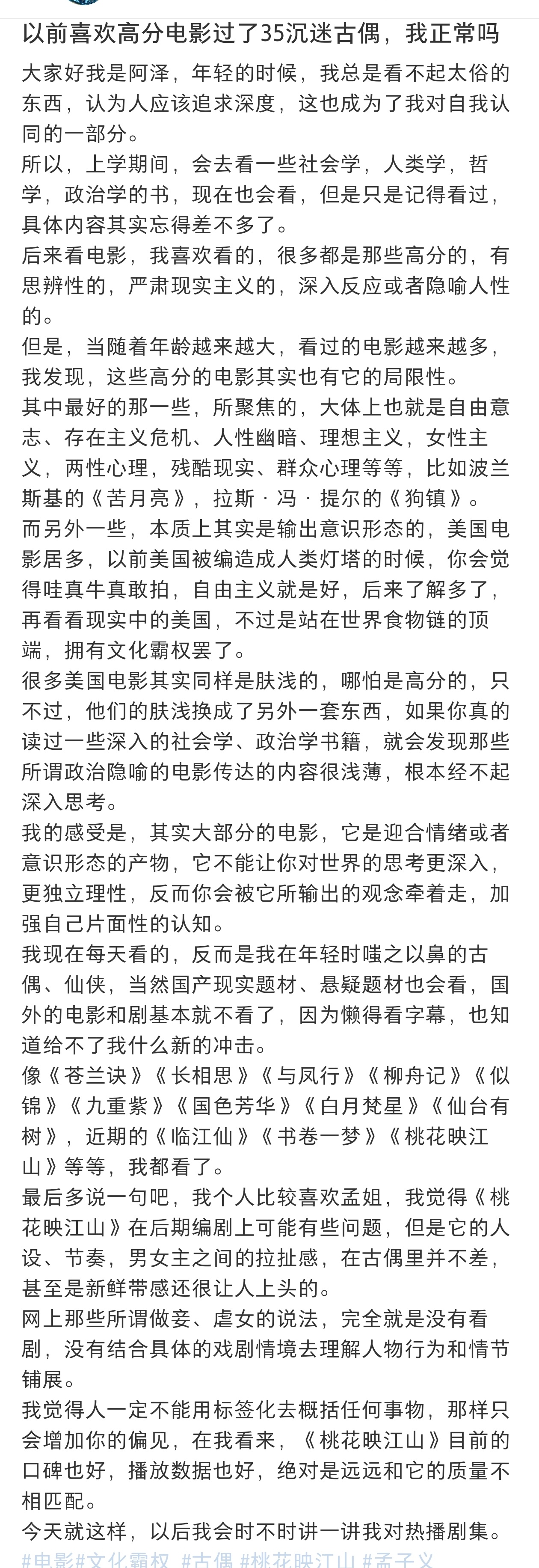 装笔不能只看思想和内容，要看生理美，也就是叙事（包括镜头语音和镜头叙事）我一直说