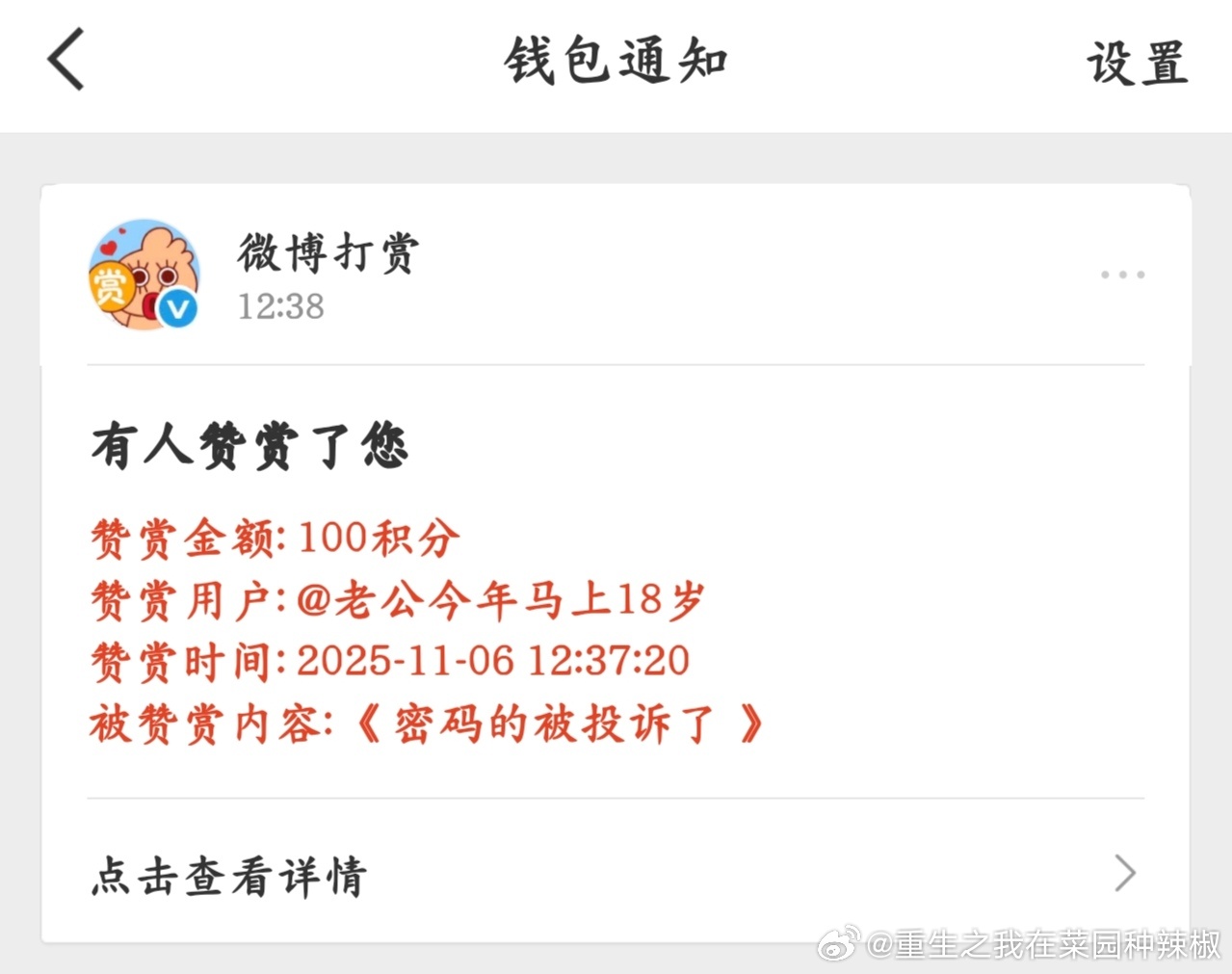 过安检的时候警报器响了，安保人员说我带了违禁物品，但是我的包却什么也没搜出来，原