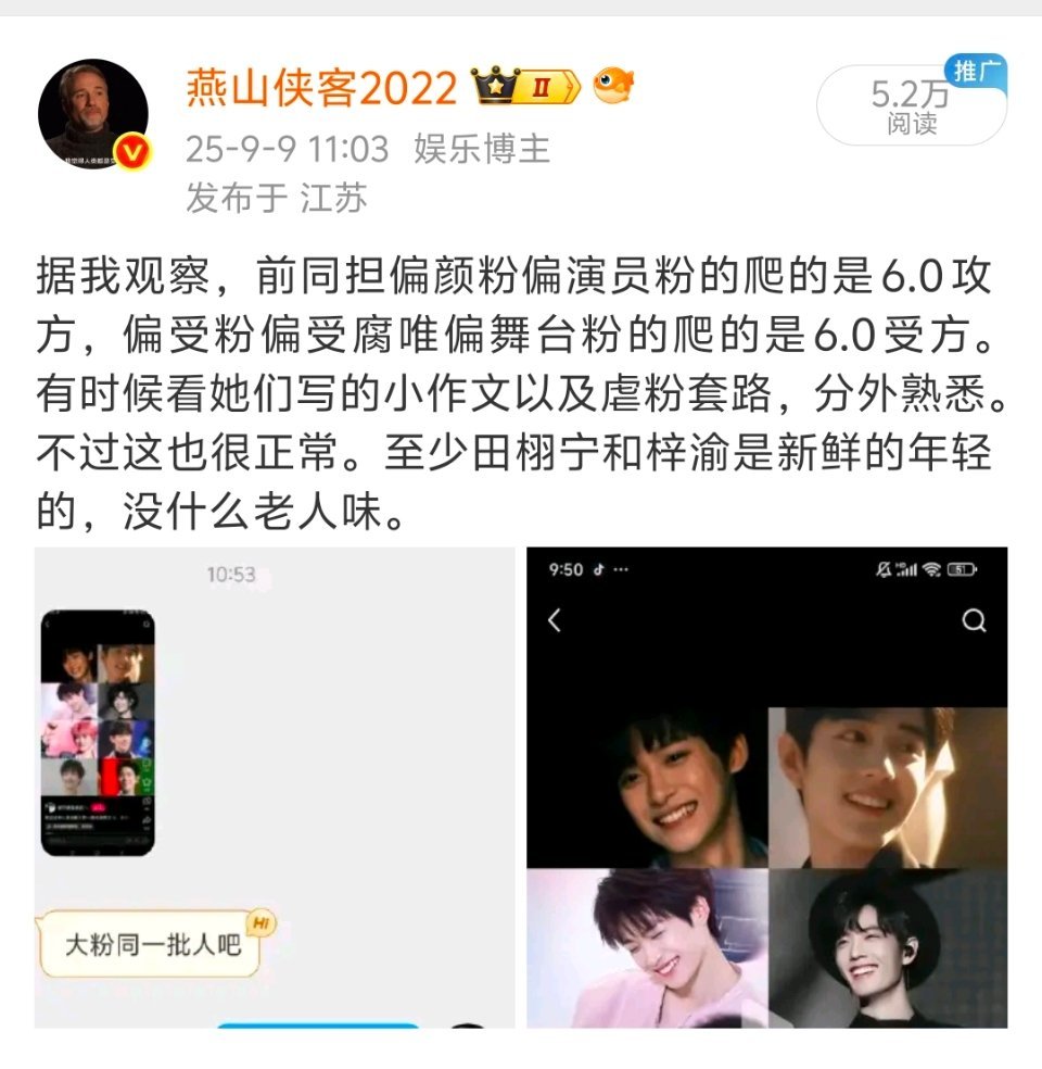 据说心相印代言找了田栩宁，陌森眼镜代言找了梓渝。我早就说了，6.0的受众和我前担