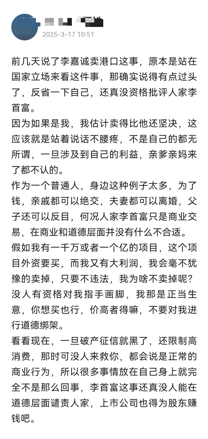 这事中国必须反思，什么样的人才可以是中国首富总不能让那些极端自私的人背靠中国市场