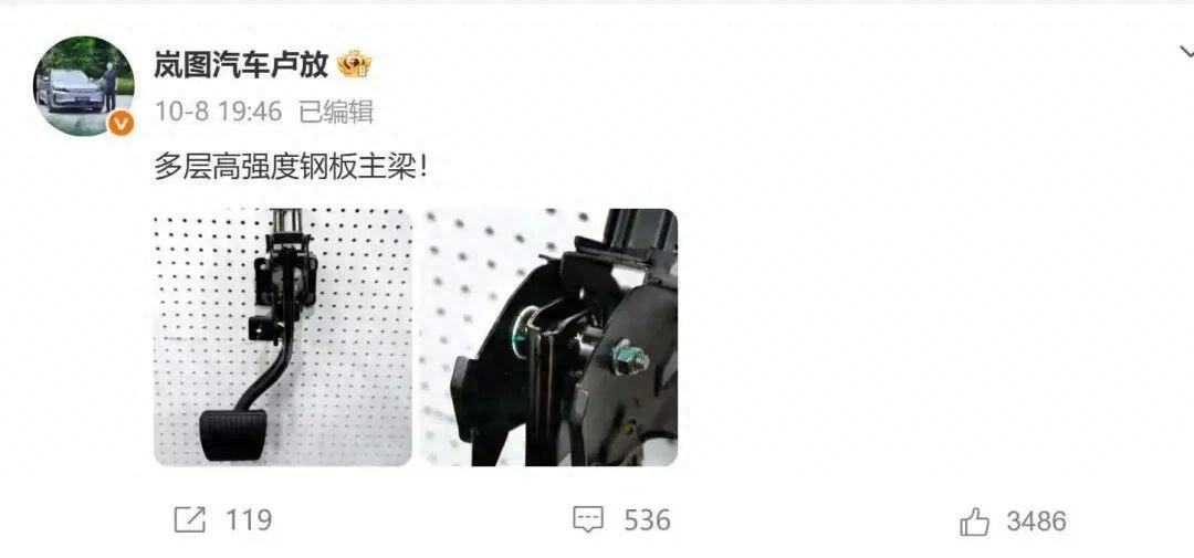 尊界V800刹车踏板在测试中被踩断后，多家车企晒刹车部件

10月8日，汽车自媒