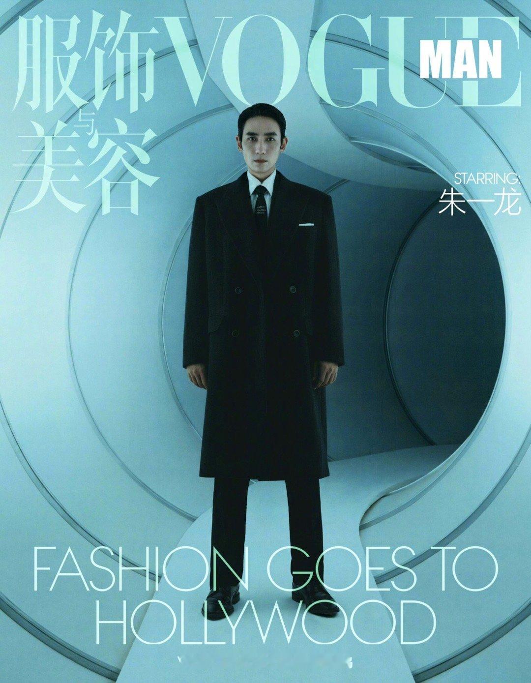 朱一龙✖️VOGUE Man 十一月刊封面朱一龙将亮相VogueWorld好莱坞