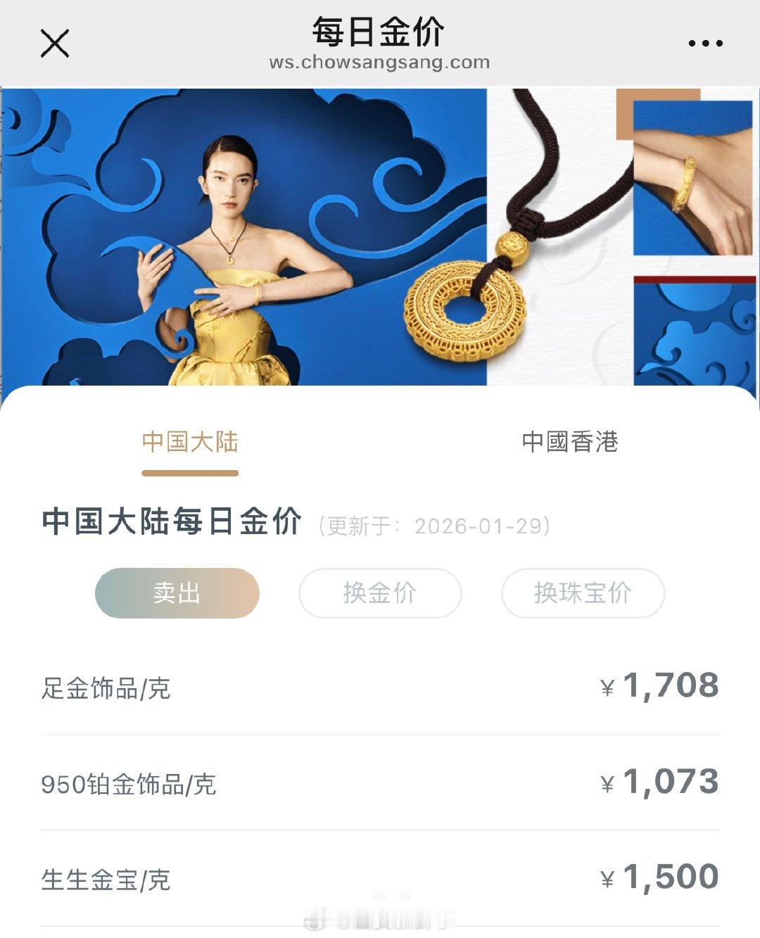 【金饰克价一周涨了163元】】金饰克价一夜涨近百元国际黄金期货价格和现货价格29