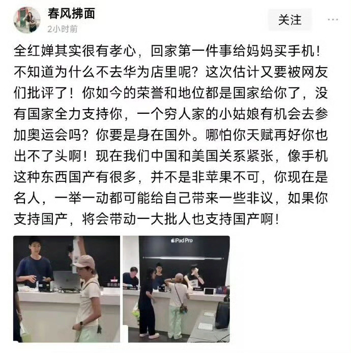 #全红婵给妈妈买手机# 这些人事儿是真多啊，买个手机还要上升这高度那高度，人家乐