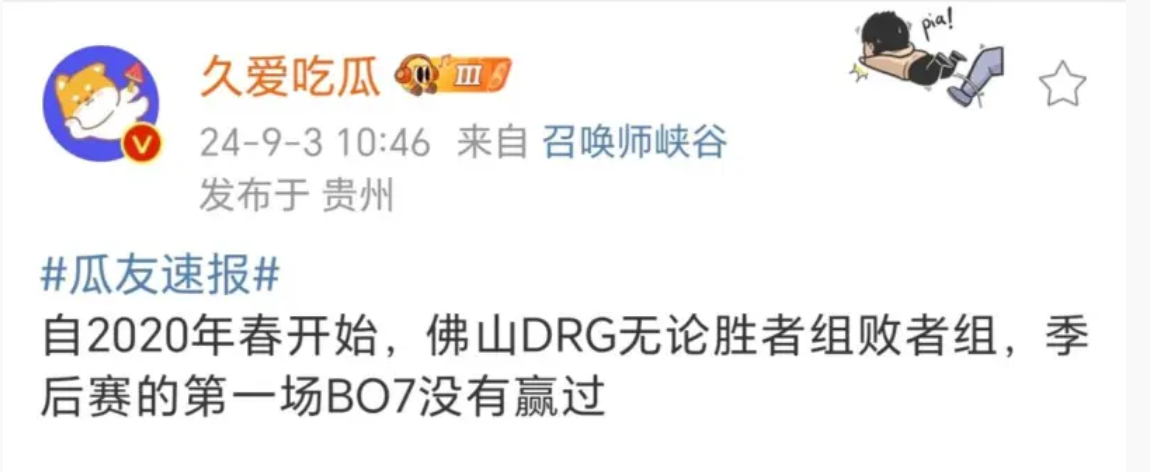 #王者荣耀##2024kpl夏季赛##drg对战wb# 自2020年春开始，佛山