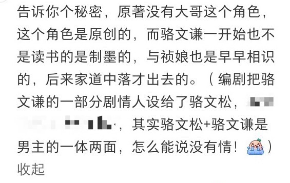 😭我们松祯cp终究是没过上520… 