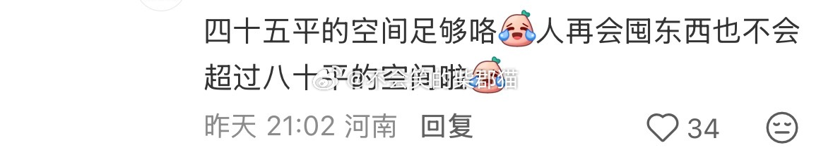 我只能说穷人对收藏家的藏品需要的空间一无所知。起因是一个男的说单身独居80平米足