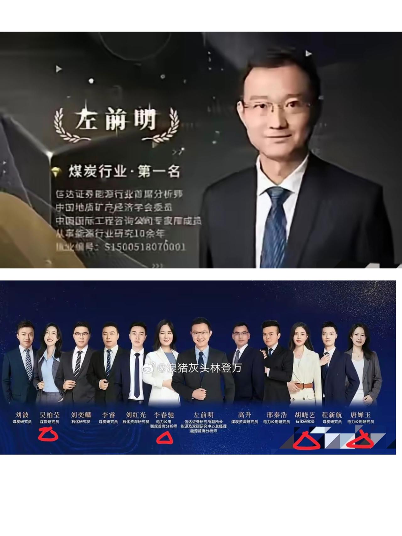 仔细研究左前明的团队，有三大特点。
    第一，左前明从煤碳行业协会跳槽到信达