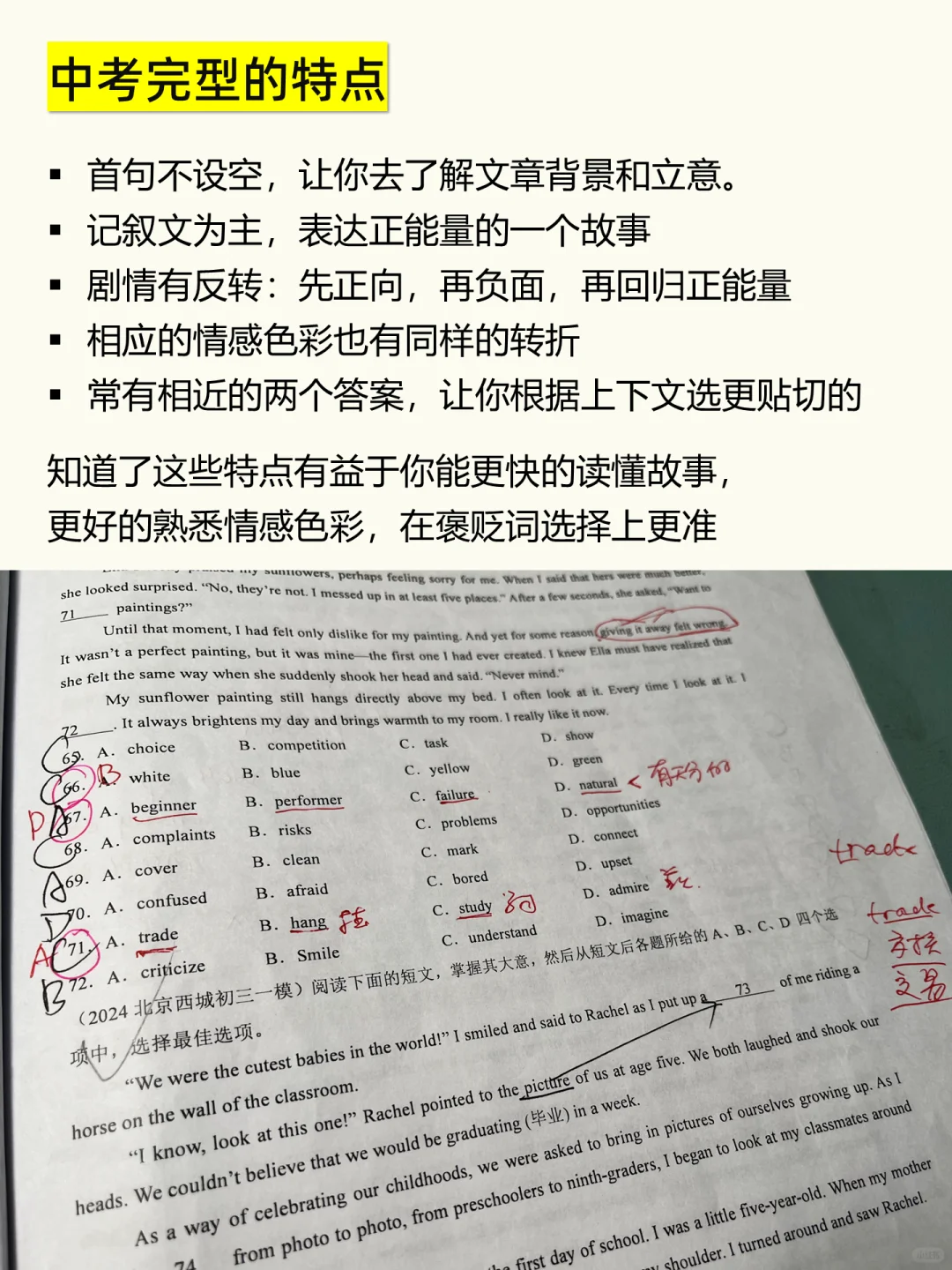 英语完形填空，用魔法打败魔法🧙‍♀️