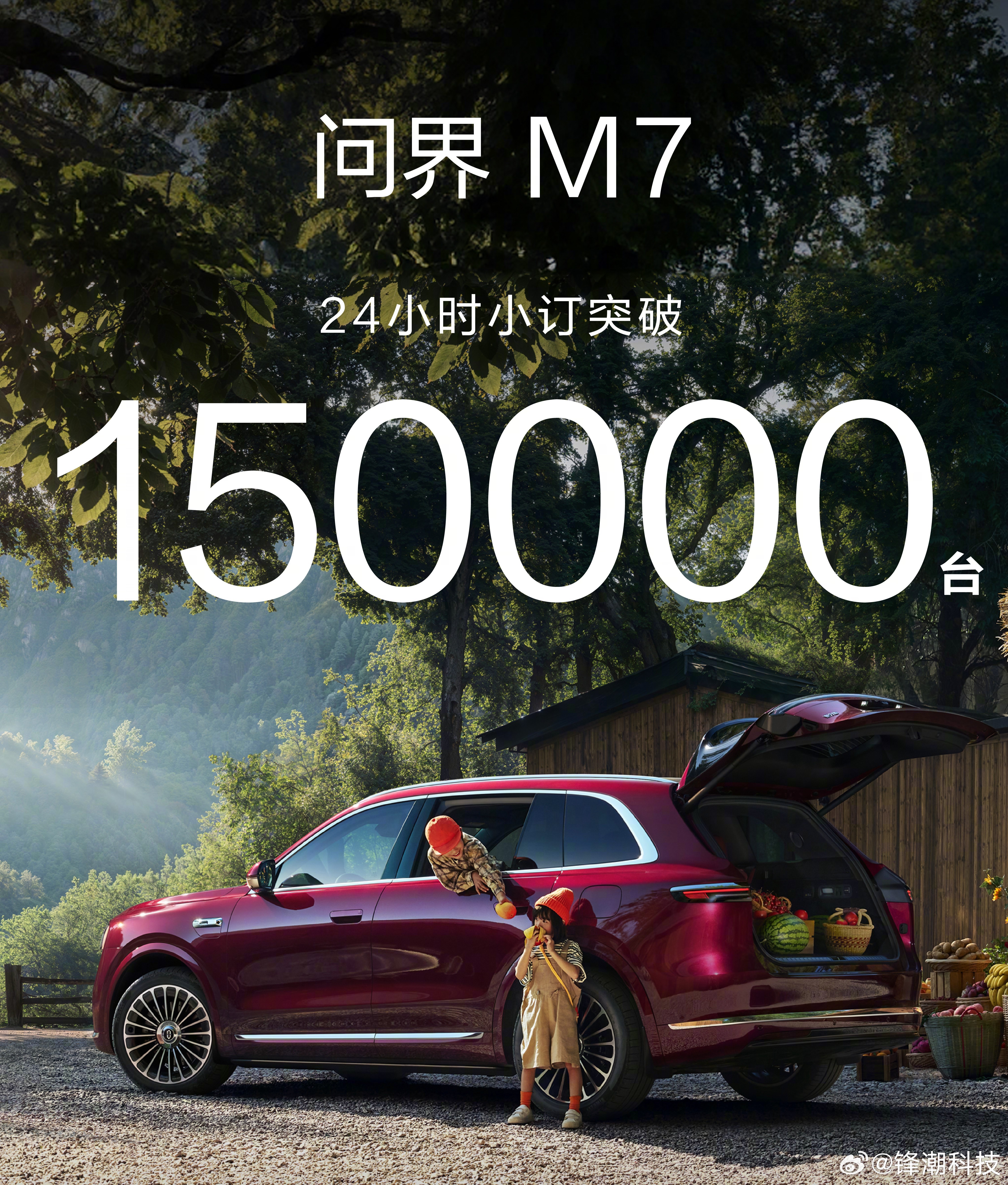 15万台......怎么都这么有钱 ​​​