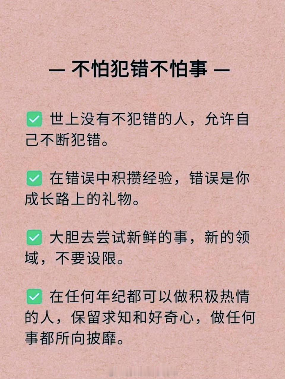 强者思维 