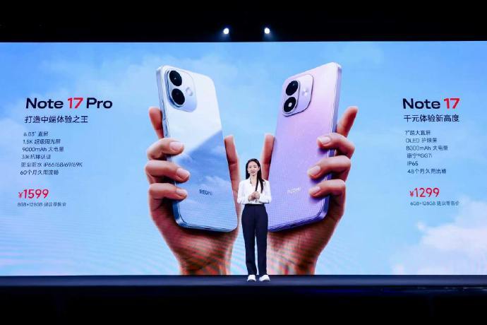红米Note17价格  售价十分走心有诚意 