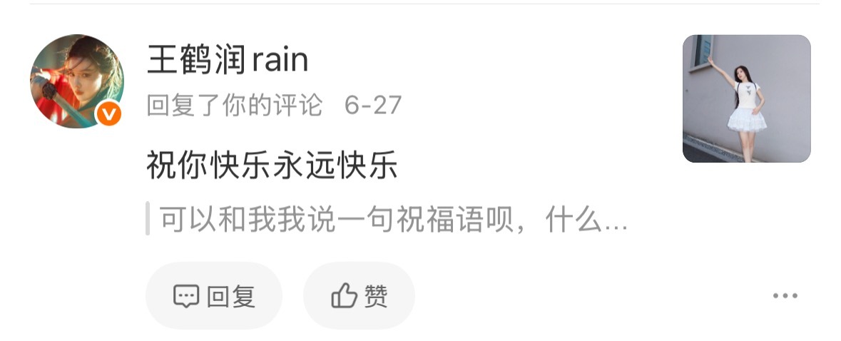 【鹤润】2026.6.27 