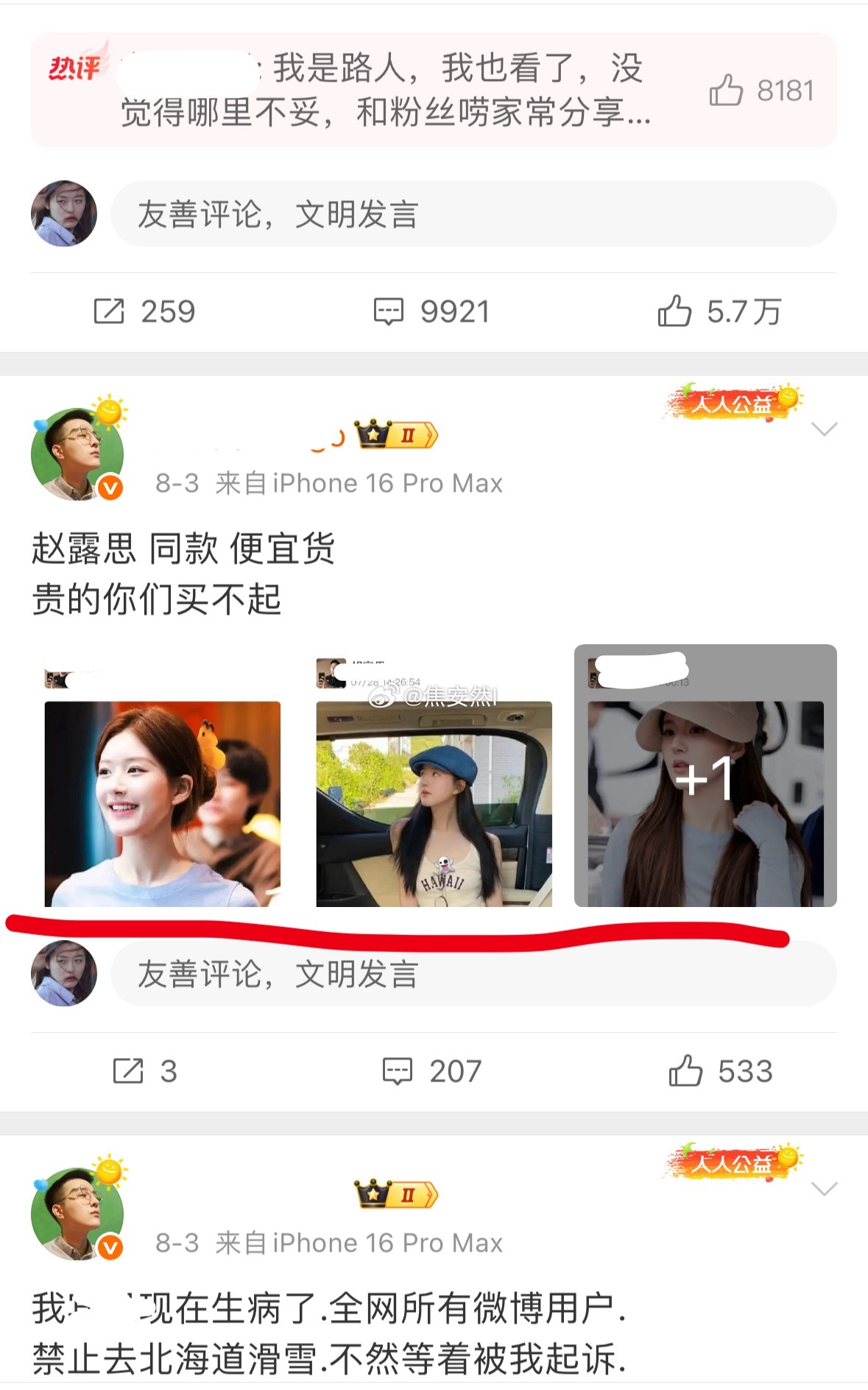 竟然还有人去他那里解释一个把自己怎么和男人约都经常当日常发出来的♂🪣你们也不嫌