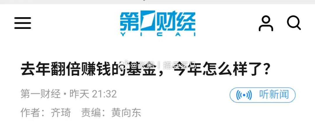 一支基金今年涨不涨跟去年涨不涨不能说完全无关，只能说关系不大。一支基金去年翻倍了