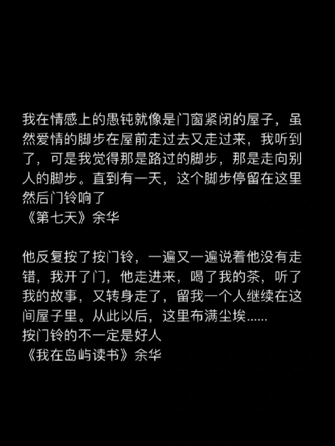 余华是个狠人 官宣和分手文案都有了 