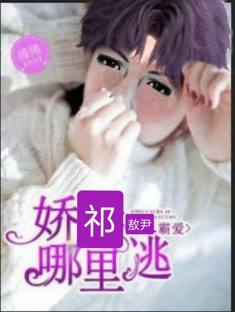 恋与深空 其实最期待我们小狼回家的是乞愚呀！乞愚想念小狼的√迪奥了