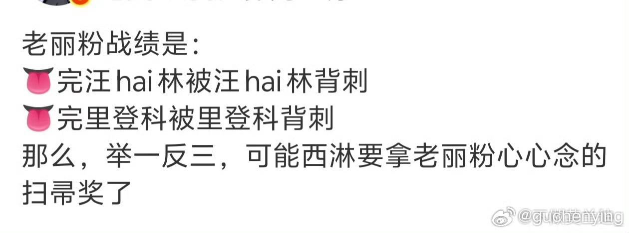 我丽西林演得这么好 只有麻风自我催眠马粪想奖想疯了呗 啥都是丽芬做的