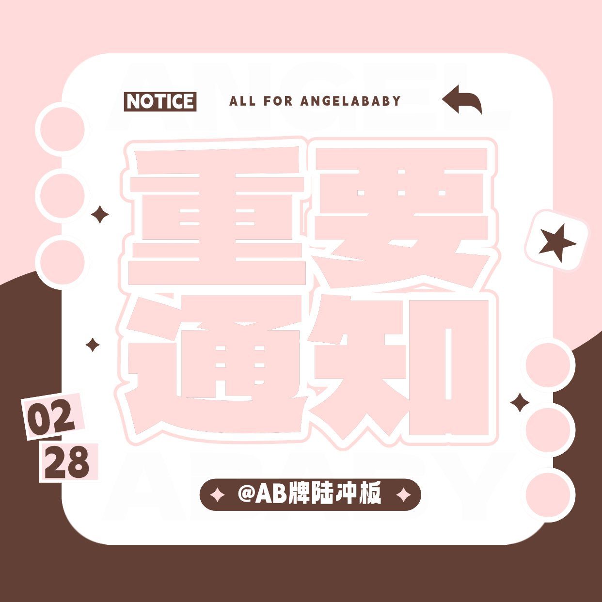 angelababy📢杨颖 「在场证明集合展出计划」礼物兑换正式开始！需要兑换