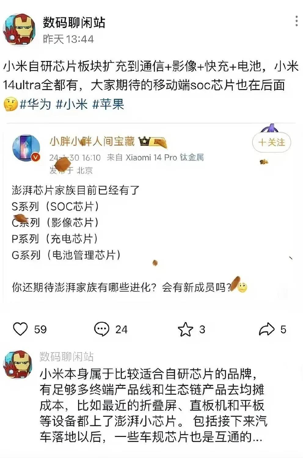小米的SoC在后面～
强如苹果都做不出SoC，而且近两年研发投入大概是小米的10