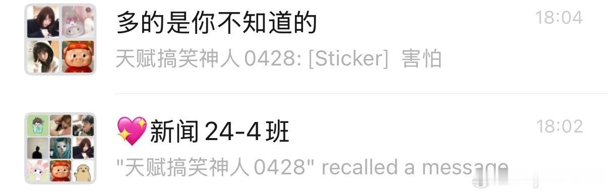 我现在已经年纪大到每次发微信都会再看一眼没有发错群吧[太阳][太阳][太阳]谁让