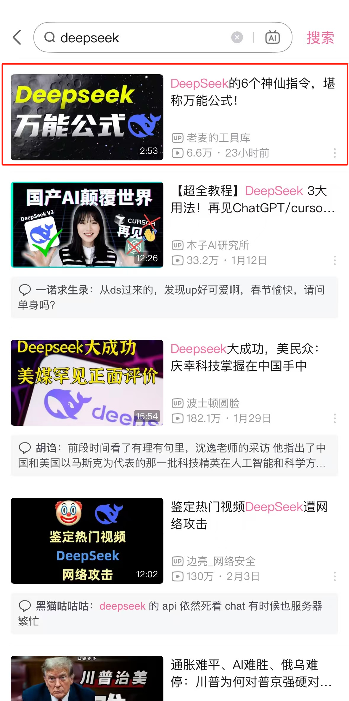 大浪淘沙，Deepseek为啥没有在春节一波热度后熄火，反而越燃越烈？博主自己体