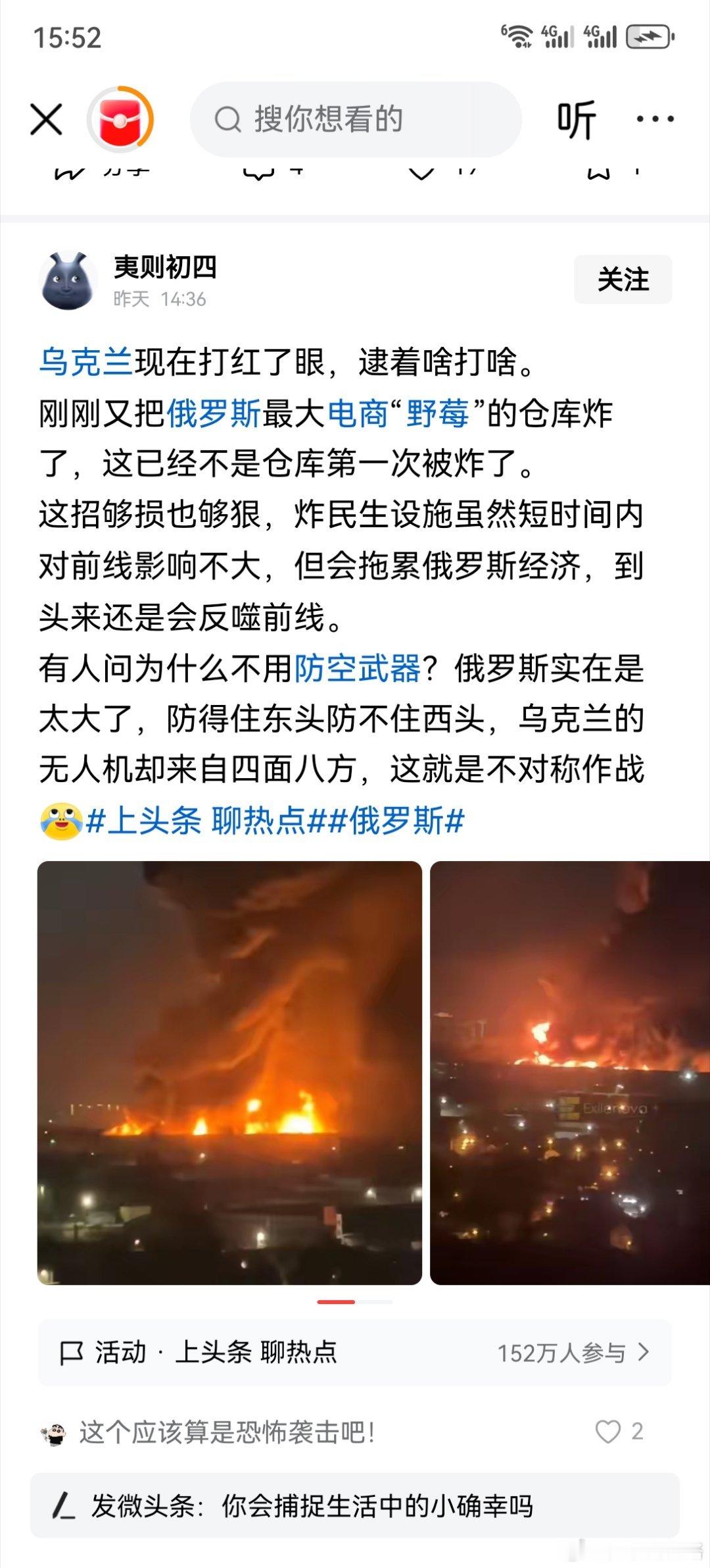 俄乌，中东，东亚，三大火药桶已经烧了两个，就看最后一个什么炸 