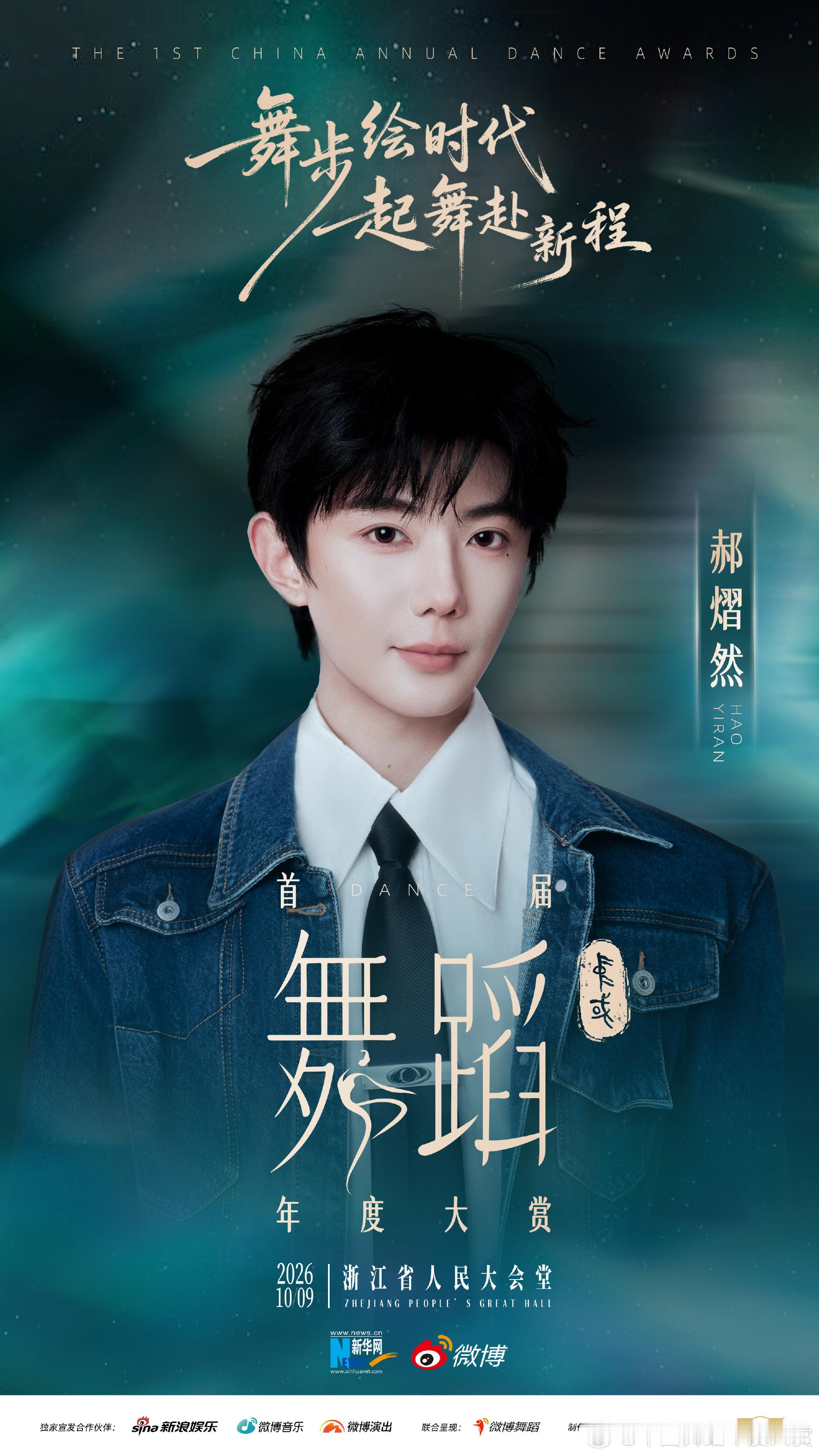 我们熠然真的好帅呀 ​​​