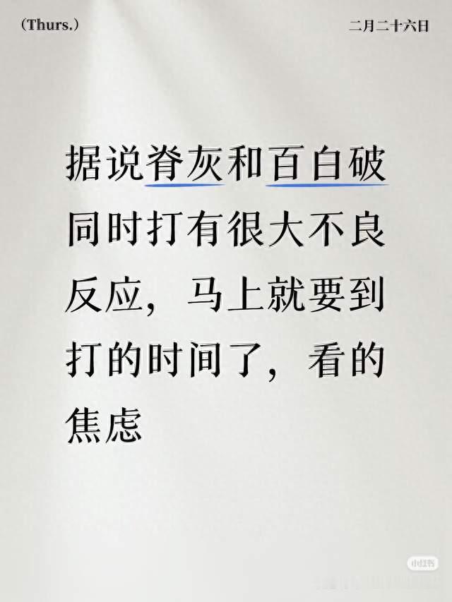 百白破、脊灰疫苗，家长最纠结的问题一次说清