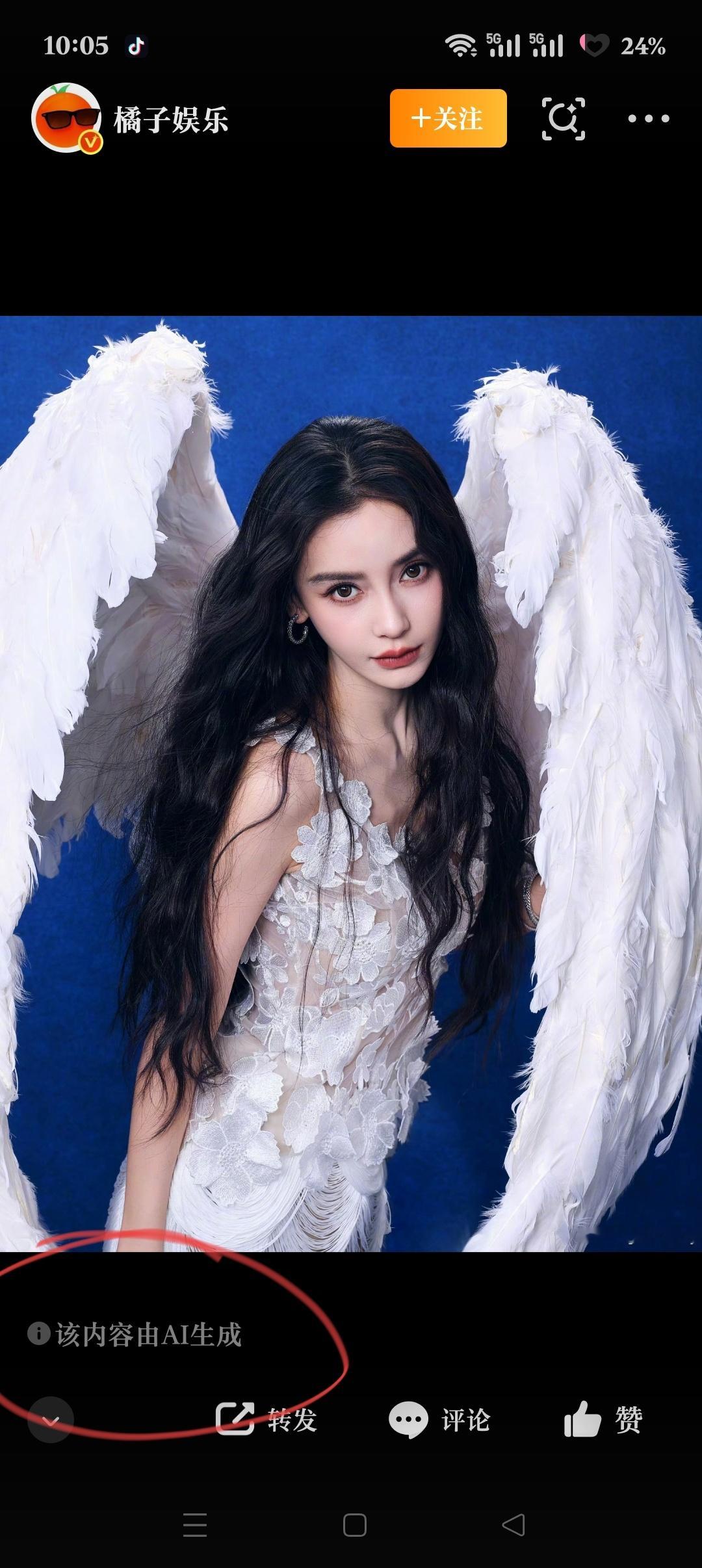 fairy爱碎碎碎碎念 ai也觉得姐姐就是天使吧👼🏻 