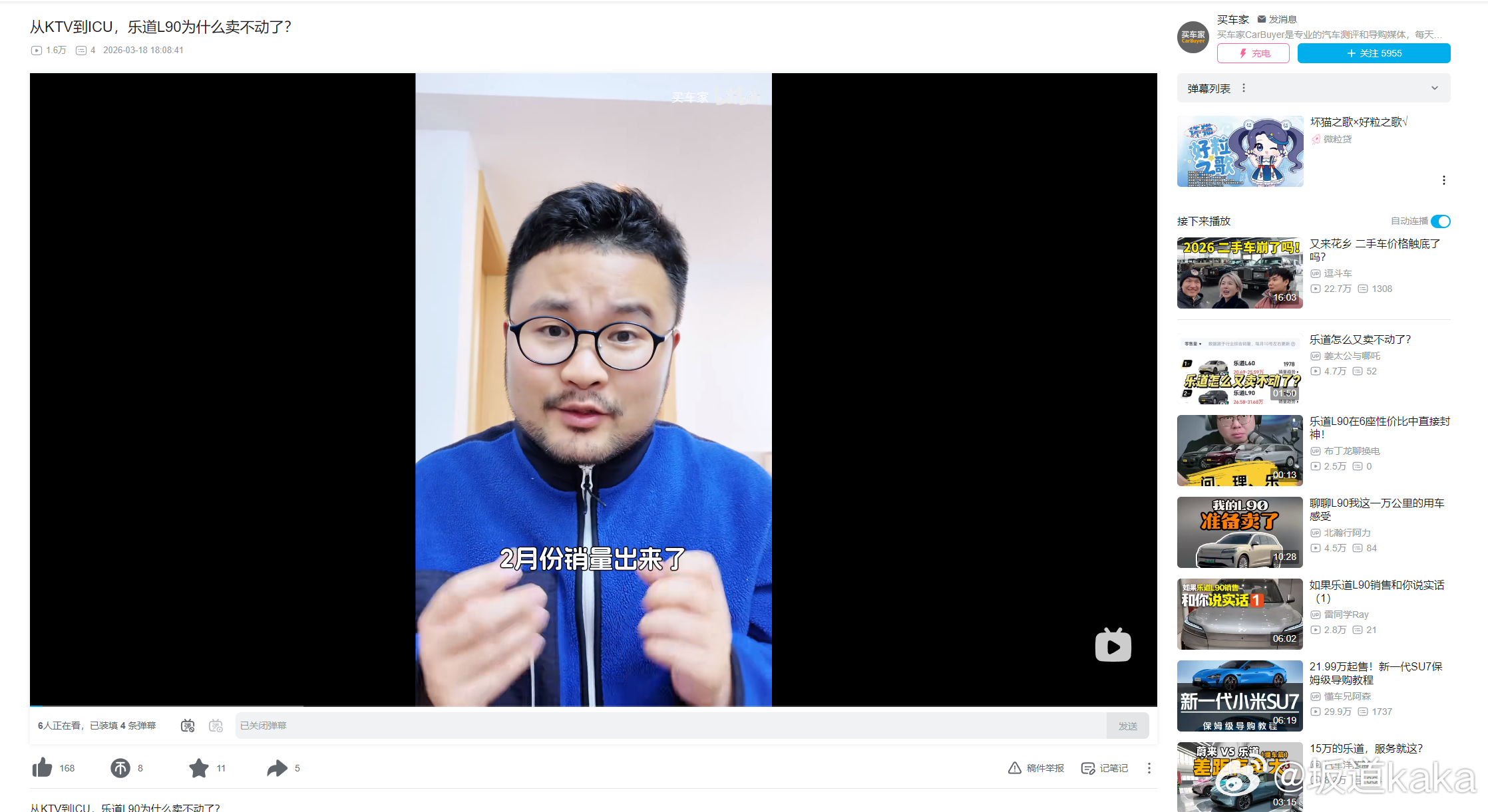 做不了原创就别混车评圈子，招笑。播放中位数只有三位数，靠抄老子这种18线汽车博主