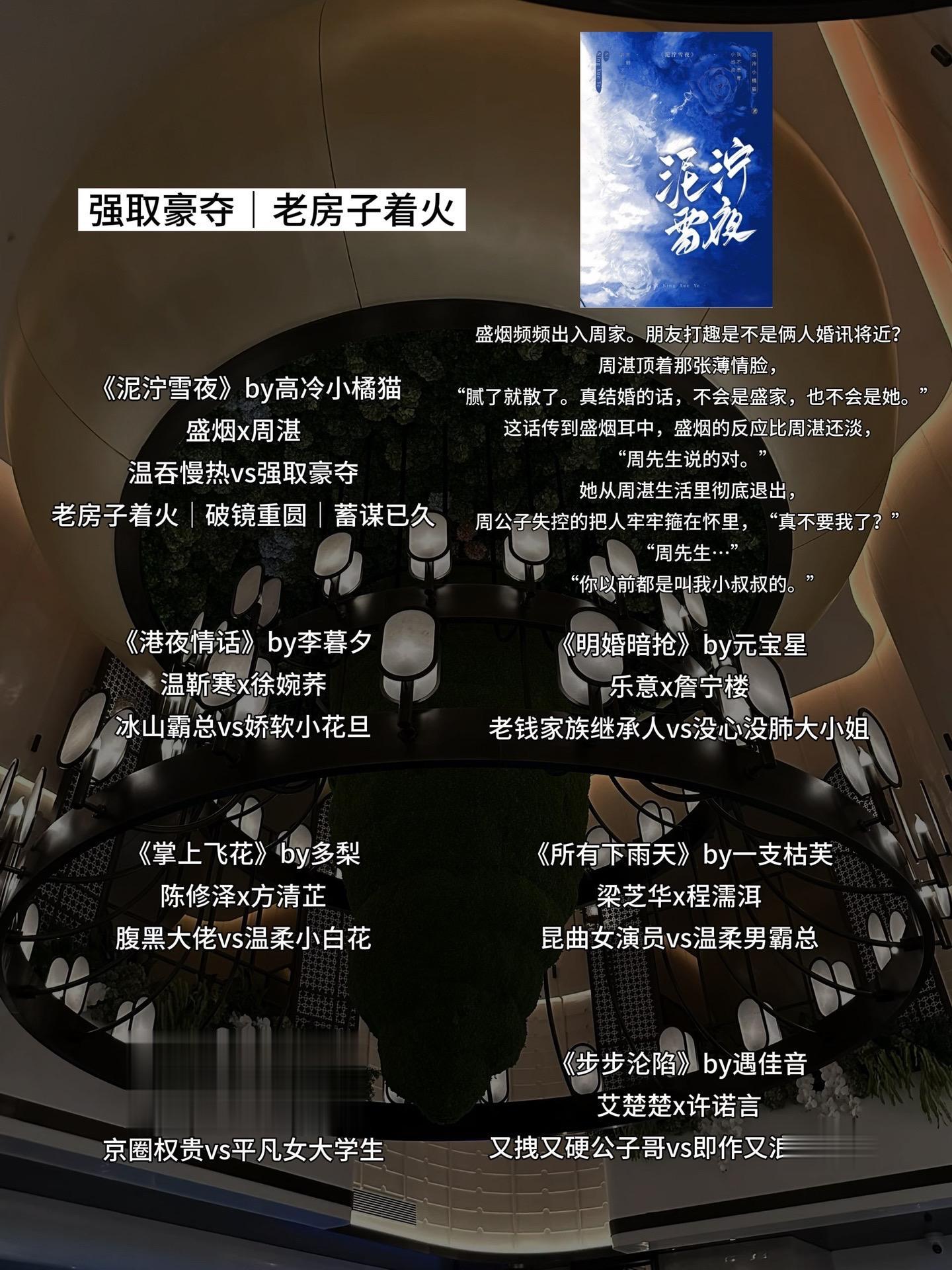 老房子着火｜男暗恋 女主因为家里变故去求男主，这个让她又畏又怕的小叔叔...