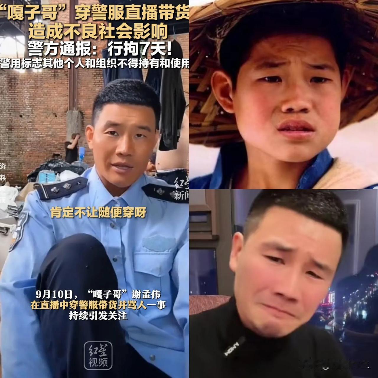 我有预感，以后可能很难看到嘎子新剧了，
不是因为他在直播间穿了警服，
也不是因为