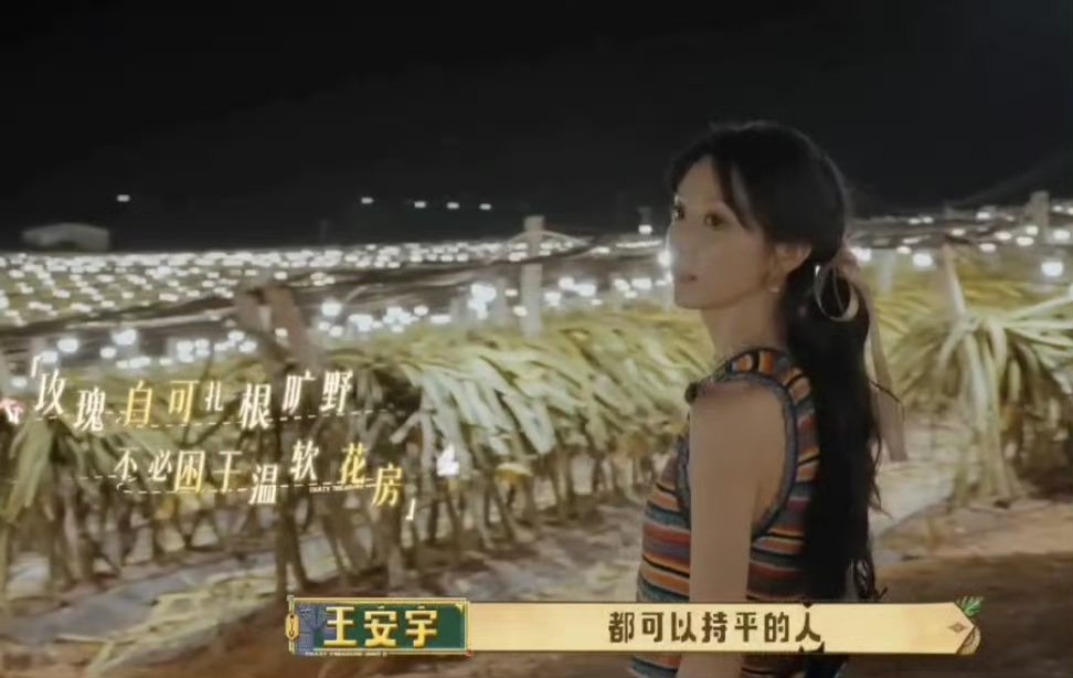 工作人员评田曦薇 外表软萌甜妹，做起任务拼尽全力。工作人员实名感慨，田曦薇不怕辛