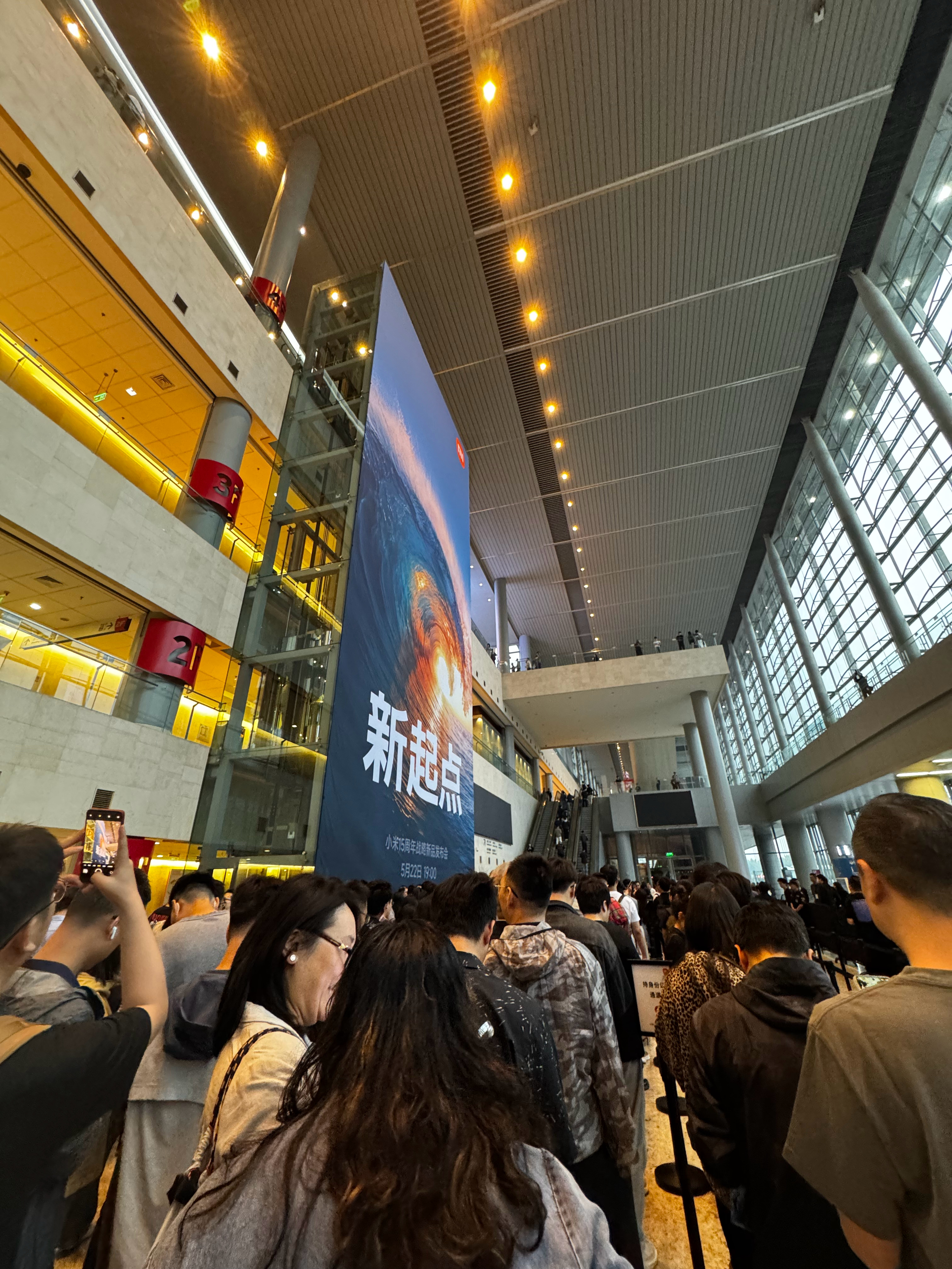 小米的发布会人真多海报真大每次基本都是在国家会议中心 ​​​
