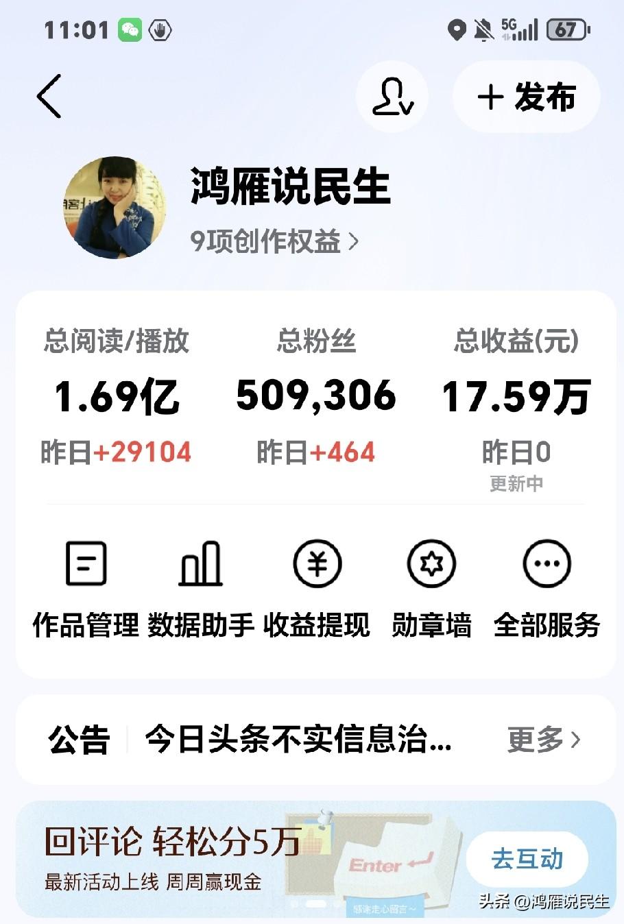 这就是我坚持更新的动力！今天又涨了464个粉丝，每天好几百人加入我们的团队，看来