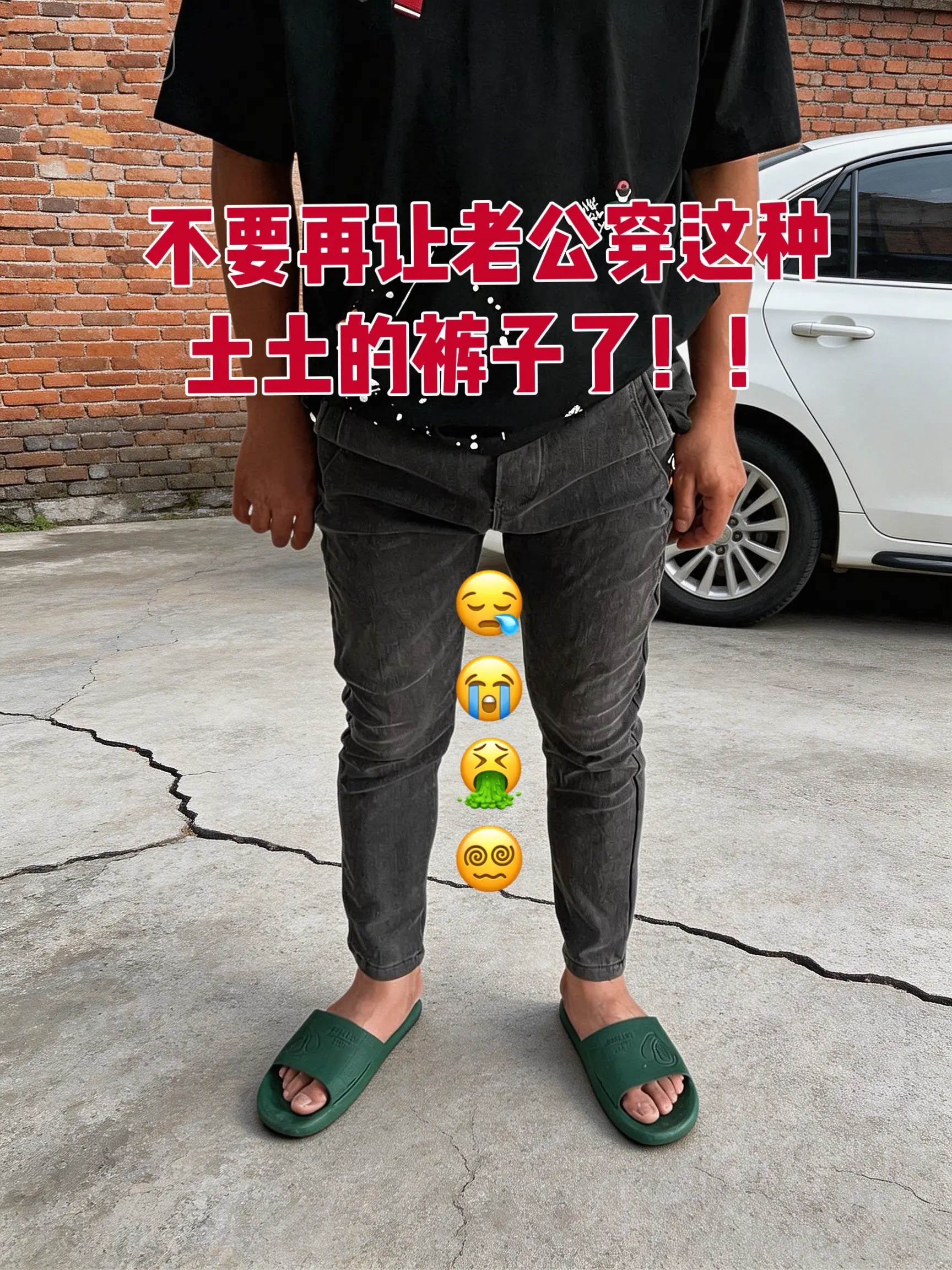 男生的裤子应该怎么选 男生穿搭 轻熟穿搭 夏日穿搭 男友穿搭