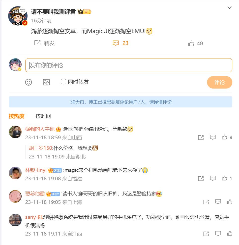 华为鸿蒙越来越不像安卓，荣耀MagicOS越来越不像华为EMUI[看]

华为，