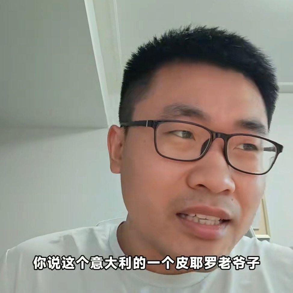 皮耶罗老爷子能火，陈震老师居功至伟，大家同意吧？[允悲][允悲][允悲] ​​​