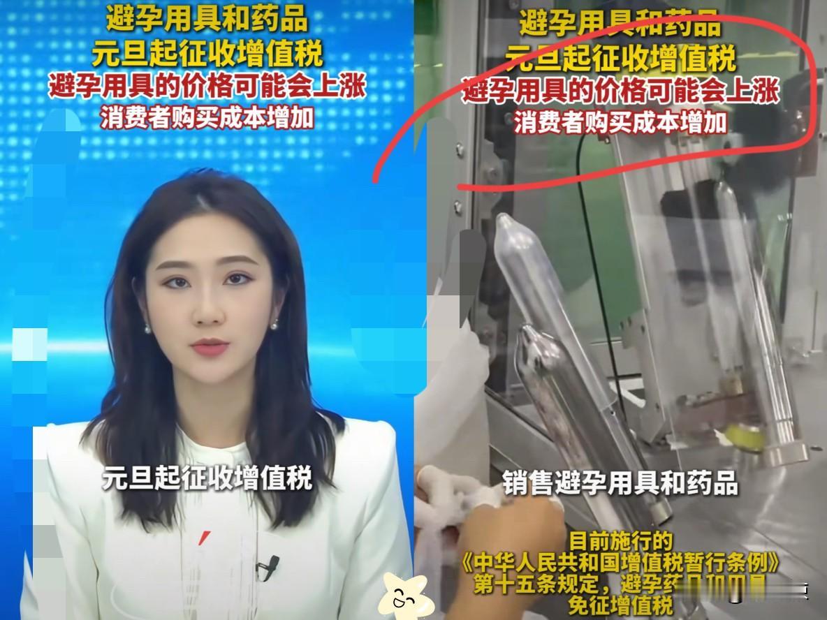 鼓励多生孩子的的措施来了！
据最新消息称：
​2026年1月1日起，实行了32年