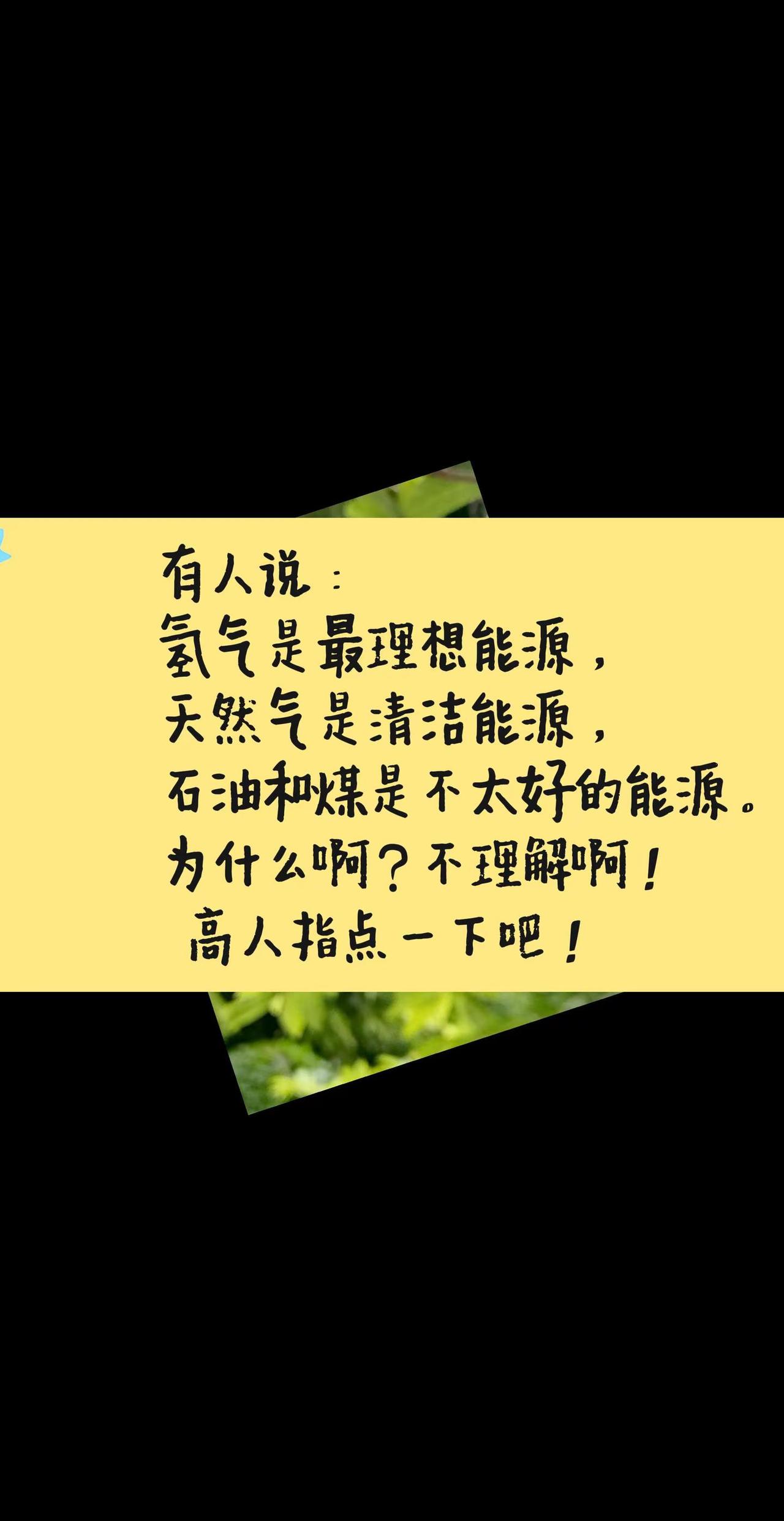 保护环境…