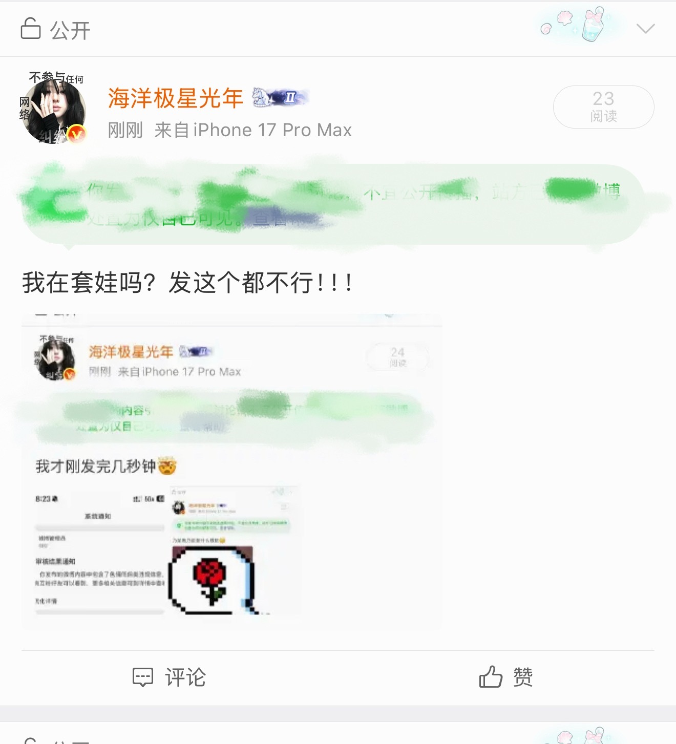 套娃中 