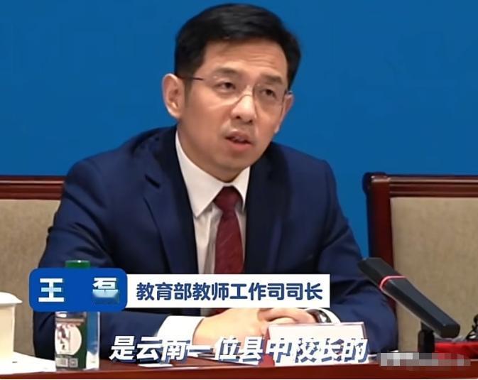 云南一所边陲县中学的校长，开学致辞只讲了 8 分钟，结果被教育部司长公开点名表扬