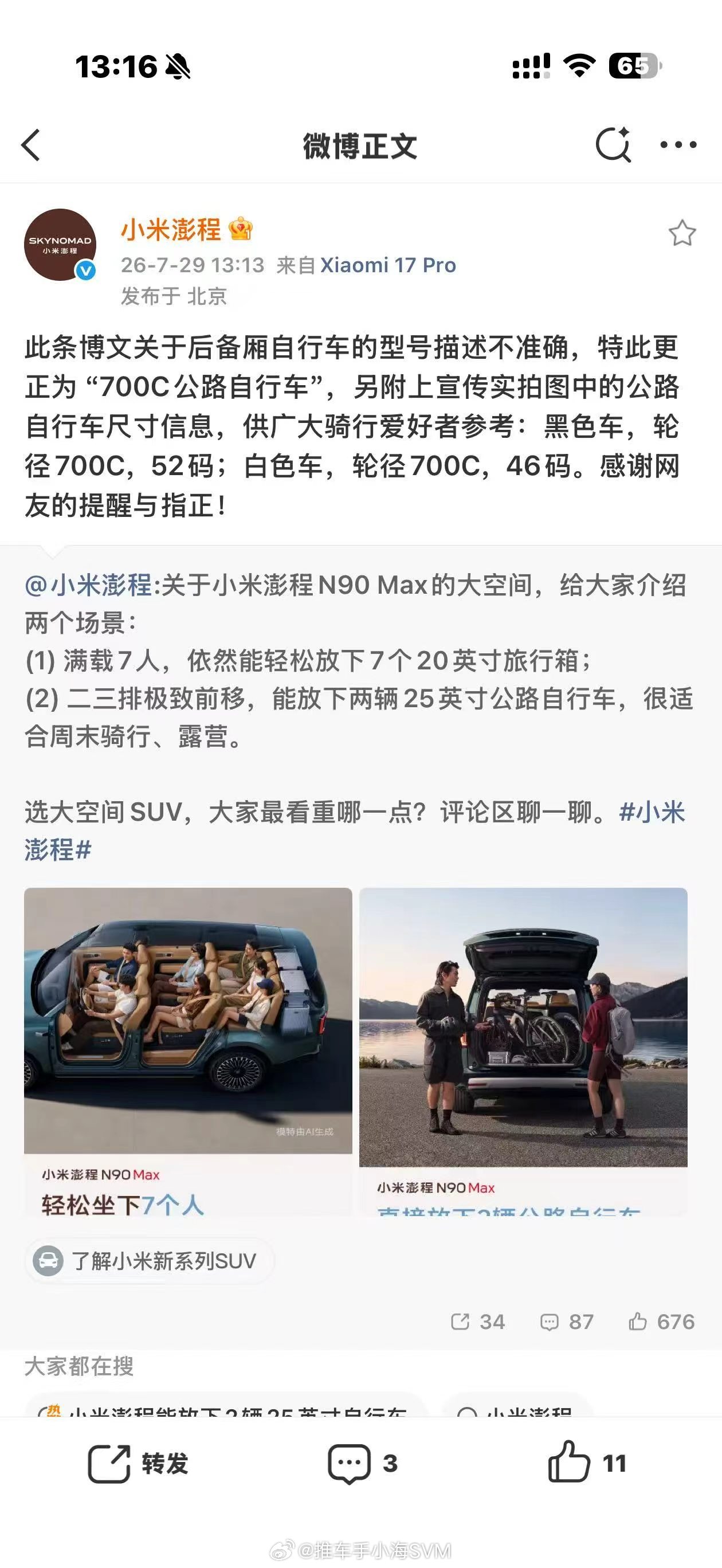 自行车的轮胎尺寸体系其实是个巨大的屎山，本文只科普，不参与汽车行业宗门之争，也不